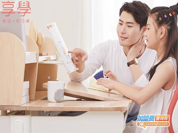享学学习桌椅加盟费
