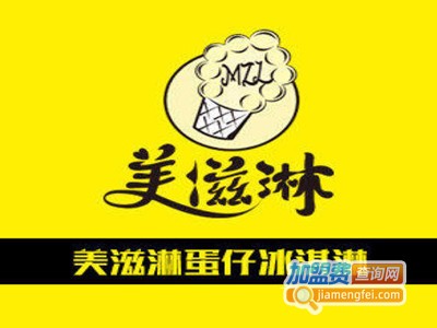 美滋淋蛋仔冰淇淋