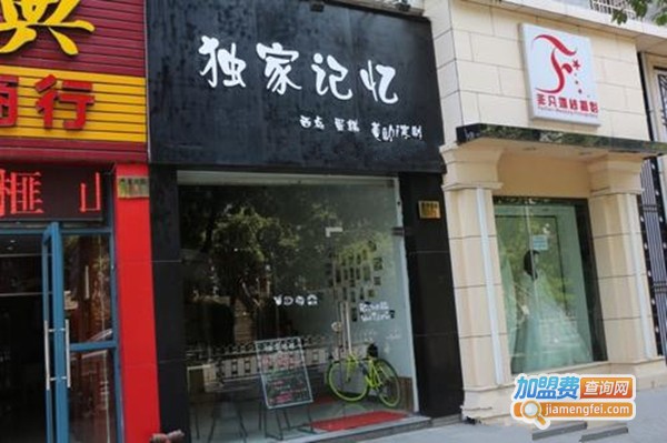 独家记忆烧烤店加盟费