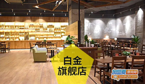 小茶陌陌奶茶加盟费