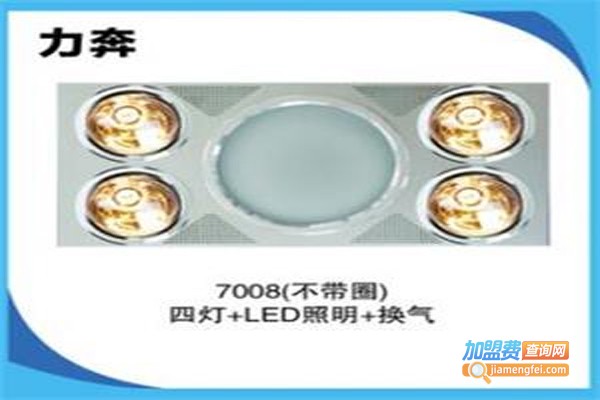 力奔集成吊顶加盟