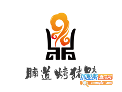 腩道烤猪蹄加盟费