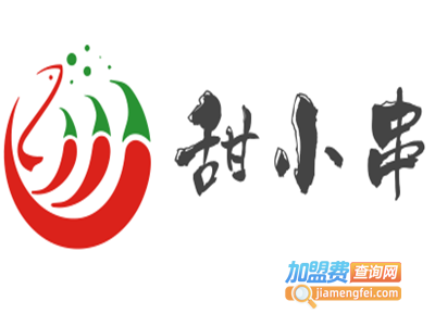 甜小串串串香
