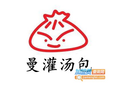曼灌汤包