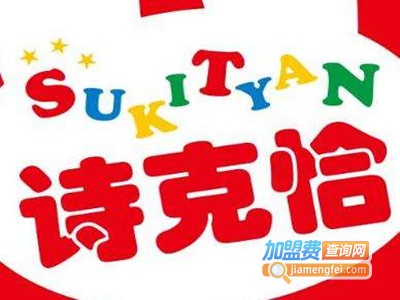 诗克恰加盟