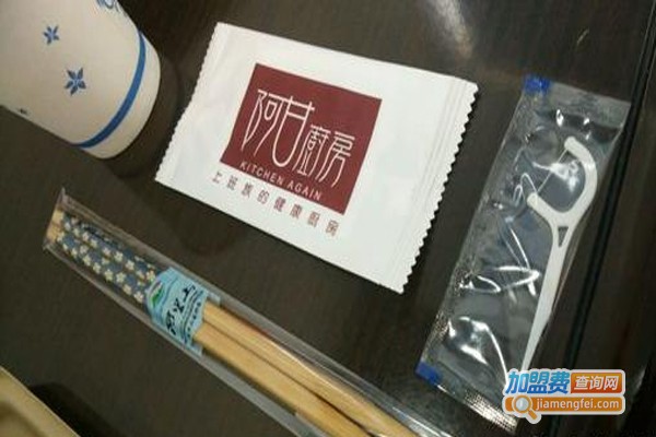 阿甘厨房加盟费