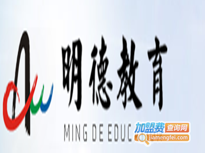 明德教育培训中心加盟费