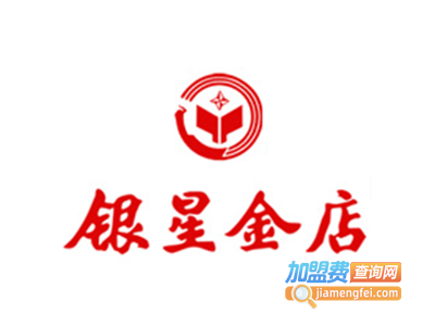 银星金店