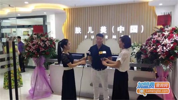 肤儿美减肥加盟费