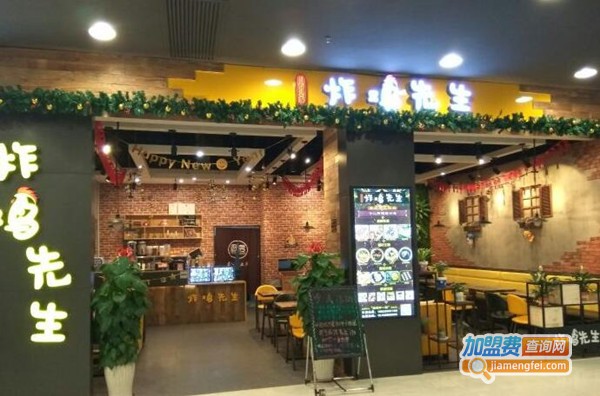 小颜家炸鸡先生加盟费