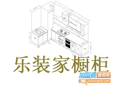 乐装家橱柜加盟