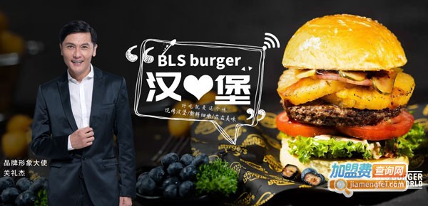 贝莱士汉堡加盟费