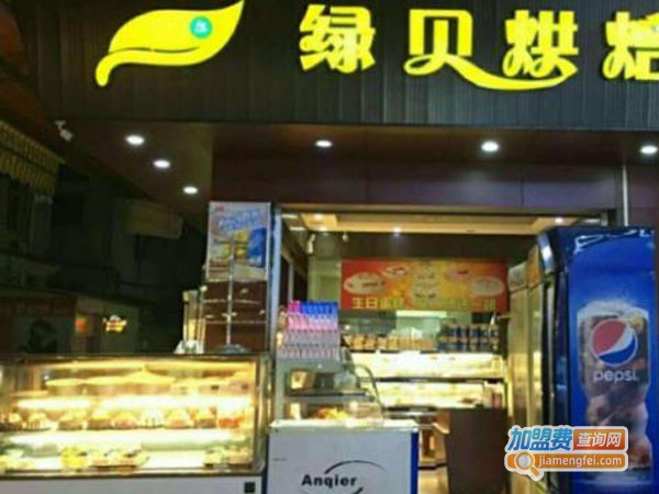 绿贝烘焙生日蛋糕加盟费