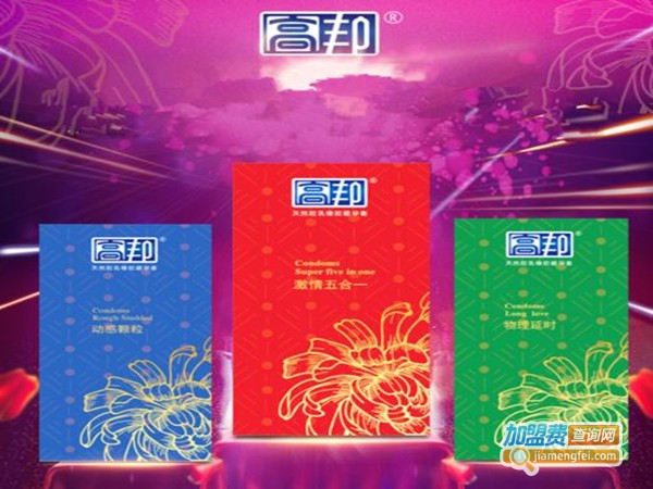 高邦避孕套加盟门店