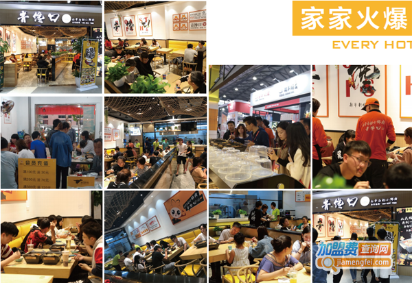 青馋口小份烤鱼店