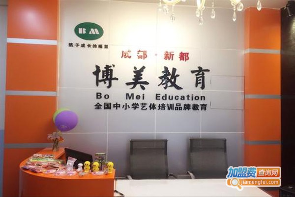 博美环球教育加盟费