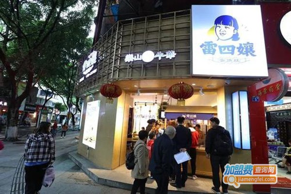 雷四娘蛋烘糕加盟费