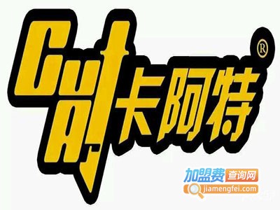 卡阿特汽车美容加盟费