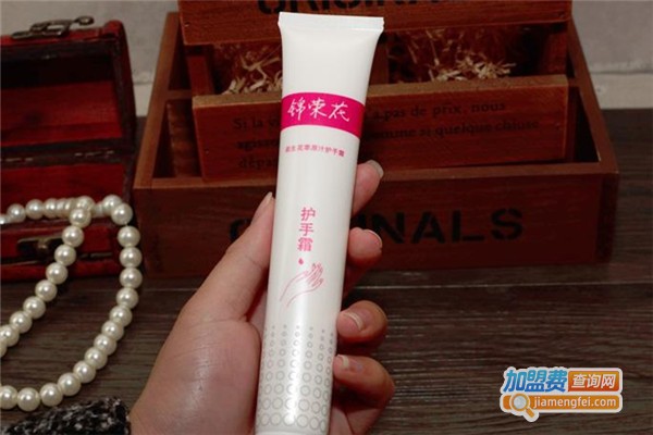 锦荣花化妆品加盟费