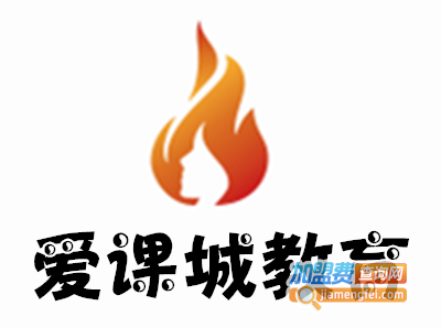 爱课城教育加盟费