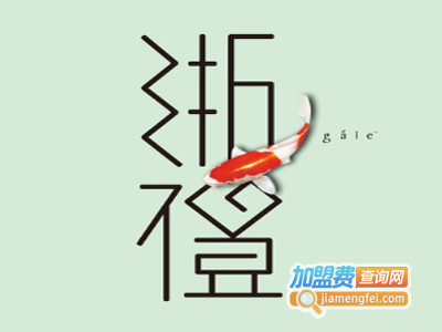 浙礼餐厅加盟费