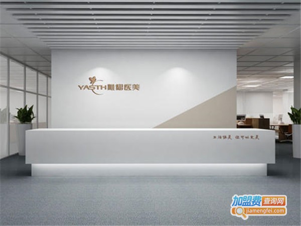 雅偲皮肤管理加盟费