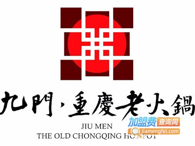 九门新派火锅加盟费