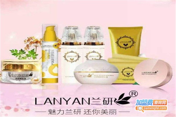 兰研护肤品加盟费