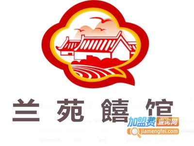 兰苑饎馆加盟费