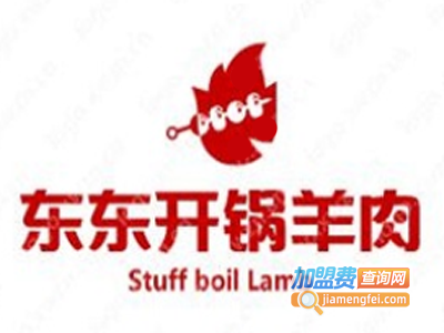 东东开锅羊肉加盟费
