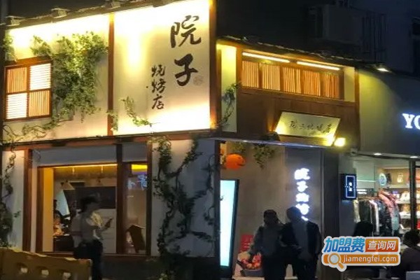 院子烧烤店加盟门店
