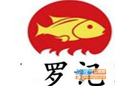 罗记芋儿鸡加盟费