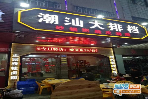 潮汕大排档加盟费