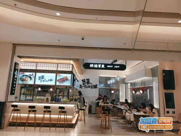 巴蜀风·娇焰冒菜加盟门店