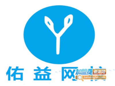 佑益网校加盟费