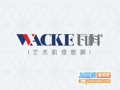 瓦科肌理壁膜加盟