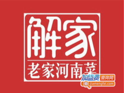 解家河南菜加盟费