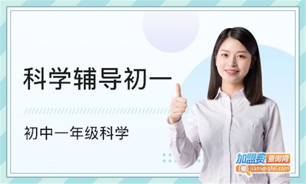 心智源教育加盟费