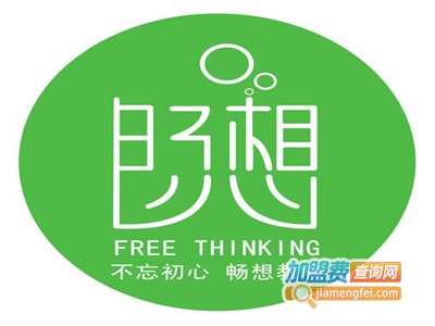 畅想教育加盟费