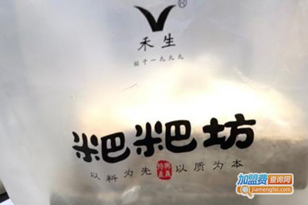 禾生粑粑坊