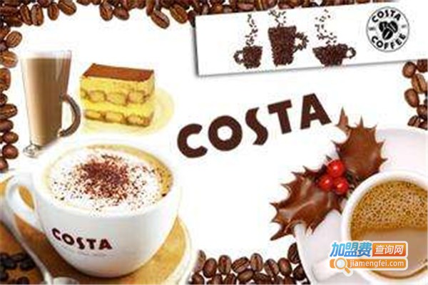 咖世家costa咖啡加盟费