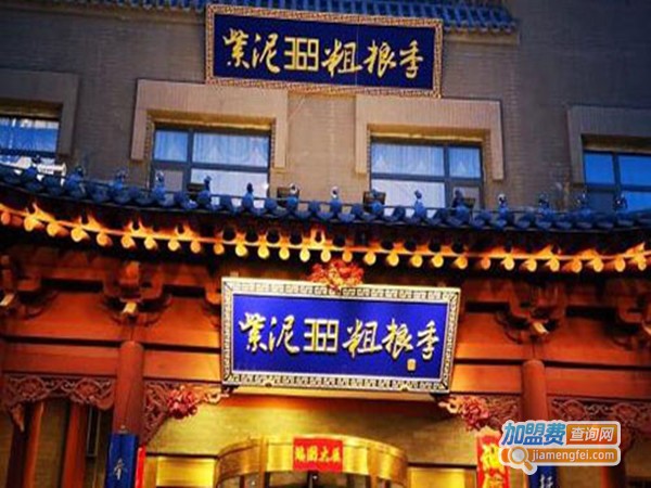 紫泥369粗粮季加盟门店