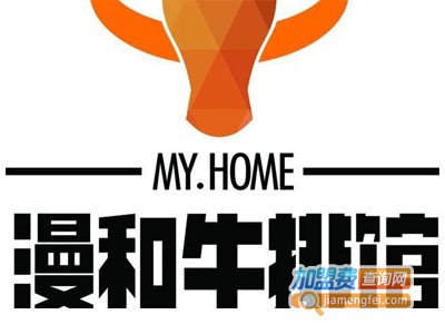 漫和牛排加盟费