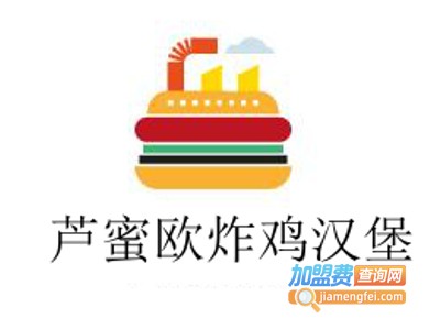 芦蜜欧炸鸡汉堡加盟费