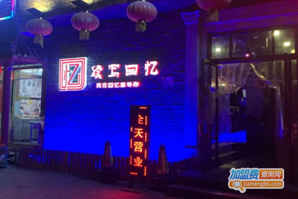 续写回忆烧烤海鲜大咖主题餐厅加盟费