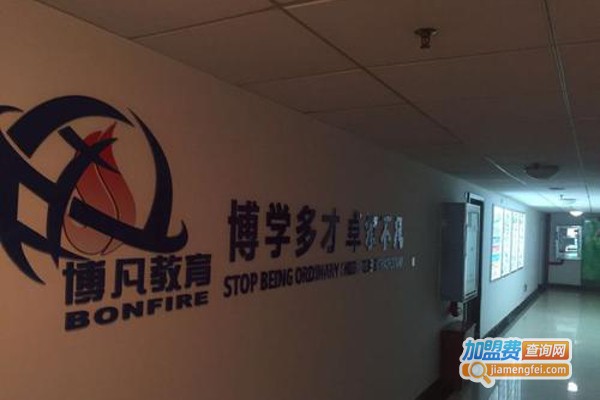 博凡教育