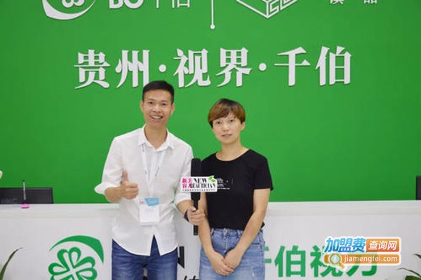 千伯视力保健加盟费