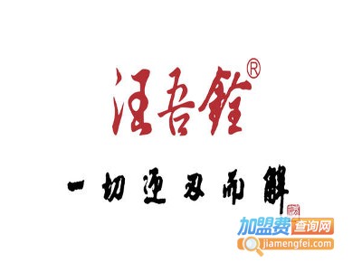 汪吾铨剪刀