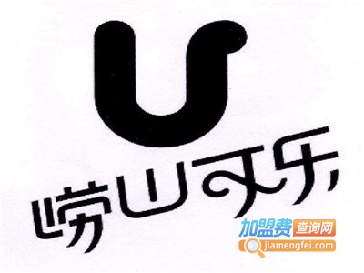 崂山可乐加盟费