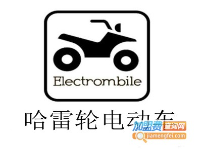 哈雷轮电动车加盟费